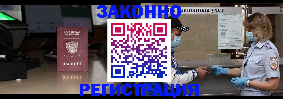 прописка штамп в Верхнем Уфалее