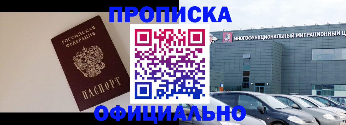 временная регистрация для всех в Верхнем Уфалее