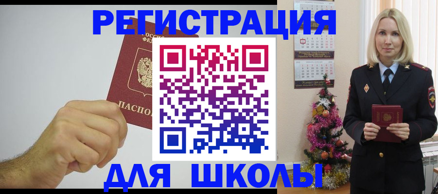 прописка от собственника в Верхнем Уфалее