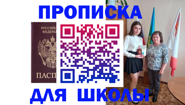 временная регистрация гарантия в Верхнем Уфалее