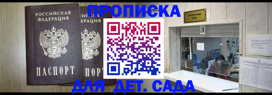 временная регистрация для всех в Верхнем Уфалее